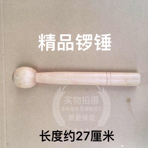 锣棒 锣槌 锣锤 锣鼓乐器 佛山狮鼓 铜锣 醒狮南狮 舞狮用品