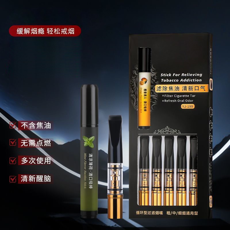 雅爵新款缓清口棒高档三用嘴过滤可携带缓薄荷味替棒