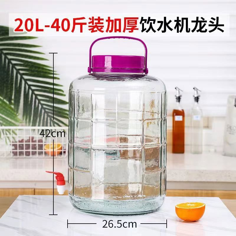 20升40斤泡酒玻璃瓶带水龙头家用食级密封罐泡菜坛子专用酿酒罐