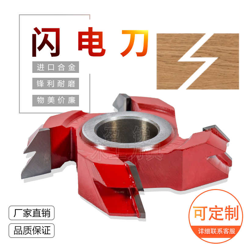 盈锐拼板梳齿立轴刀榫卯闪拼接指接木板Z型对接闪电拼板严丝图片