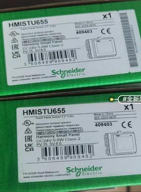 (询价)HMISTU655触摸屏质保一年，有联