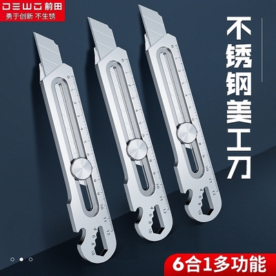 前田美工刀不锈钢壁纸刀架重型全钢加厚耐用多功能大裁纸刀工