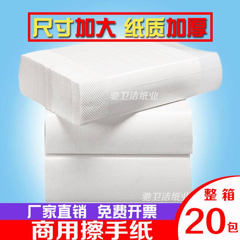 擦手纸批整箱酒店厕所卫生间洗手间用檫手纸厨房吸水吸油纸巾