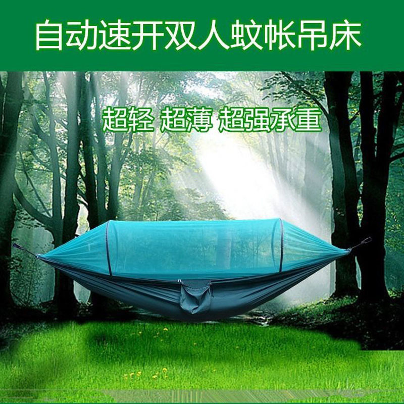 降落伞布家用防蚊双人自动速开防侧翻蚊帐吊床用户外秋千宿舍