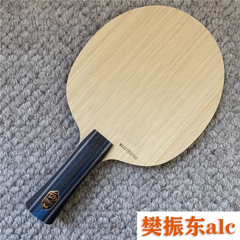 蝴蝶王同结构碳素底板樊振东alc横拍比赛级乒乓球拍外置碳纤维樊A