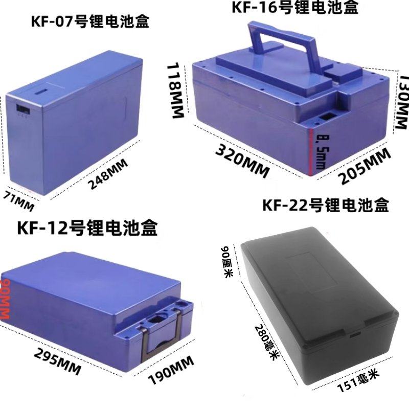 电动车锂电池盒 40V20A/60V20A /72V20A/72V60通用电量芯电池盒
