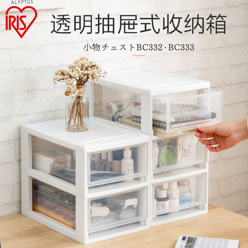 爱丽思桌面收纳盒抽屉式透明零食文具