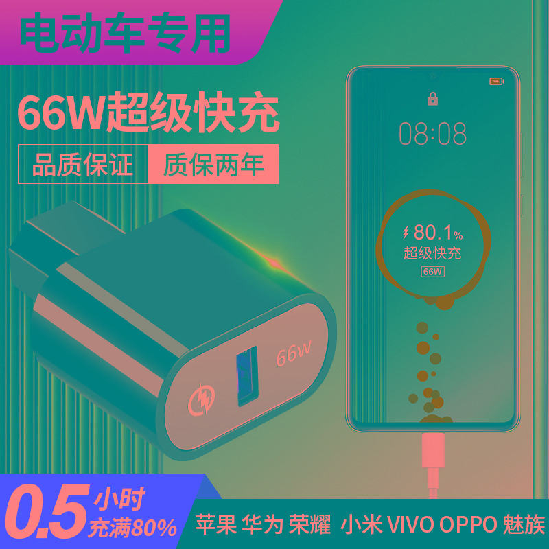 电动车手机充电器超级快充USB接口电瓶车充电口改装充电转换头12V