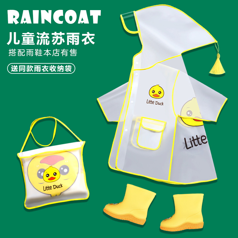 儿童雨衣男女童幼儿园雨上学衣斗篷式宝宝雨披女孩防雨服分体套装