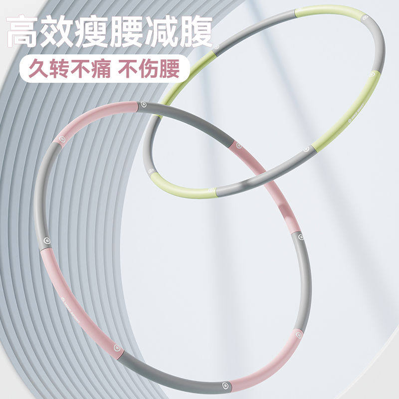 呼啦圈收腹加重可拆卸减肥专用女士健身圈成人不伤腰瘦肚子呼