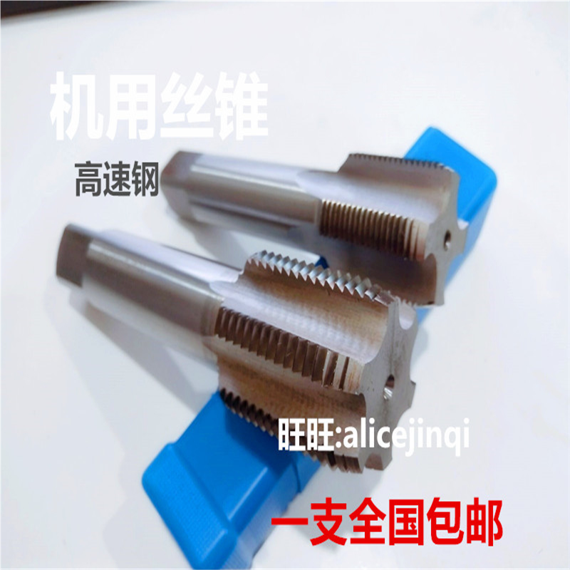 哈尔滨量丝攻丝锥M27M28m29M30M32M334M35M36M38M39*X1.5X2X3X4
