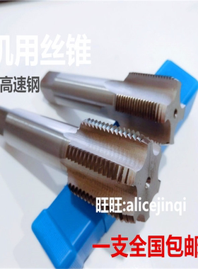 哈尔滨量丝攻丝锥M27M28m29M30M32M334M35M36M38M39*X1.5X2X3X4