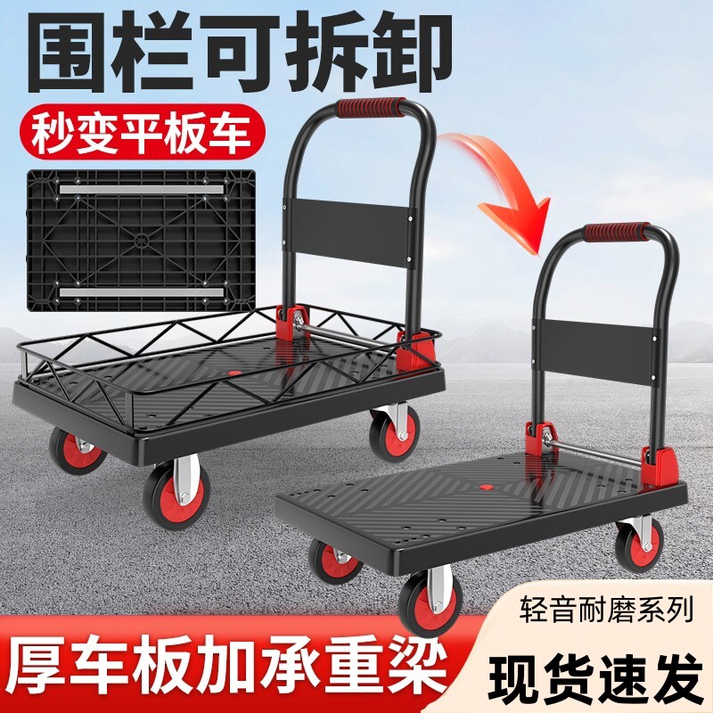 塑料围栏手推车便携购物小推车家用拖车拉货折叠平板车工作小拉车