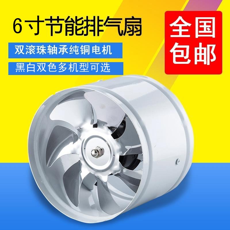 6寸管道风机排气扇厨房换气扇抽风机排风扇强力抽风机卫生间150mm