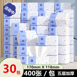 400张大包纸巾家庭抽纸可湿水卫生纸餐厅家用餐巾纸面巾纸擦手纸
