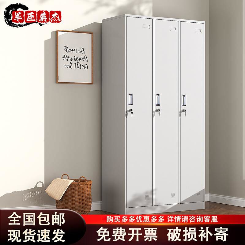 钢制加厚员工铁皮柜三门更衣柜职员宿舍换衣柜带锁九门储物柜鞋柜