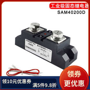 SAM40200D固态继电器100A 150A 250A 300A 400ASMA40150长条12V