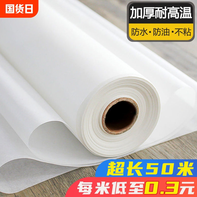 硅油纸烘焙家用烧烤盘烤肉吸油纸食物烤箱厨房空气炸锅锡纸专用纸