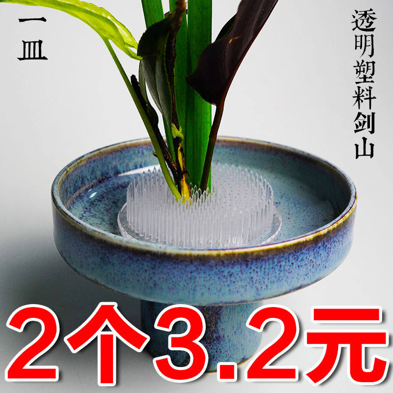透明塑料剑山插花器底座花插日式小原流花艺吸盘固定神器工具器皿