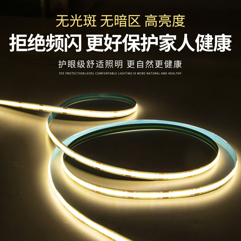 cob灯带12V高亮裸板贴片低压led灯条24V自粘线条灯橱柜酒柜线