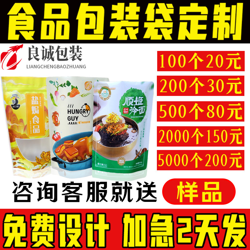 食品包装塑料袋定制真空自立自封袋子鱼饵饲料袋订做厂家印刷lo