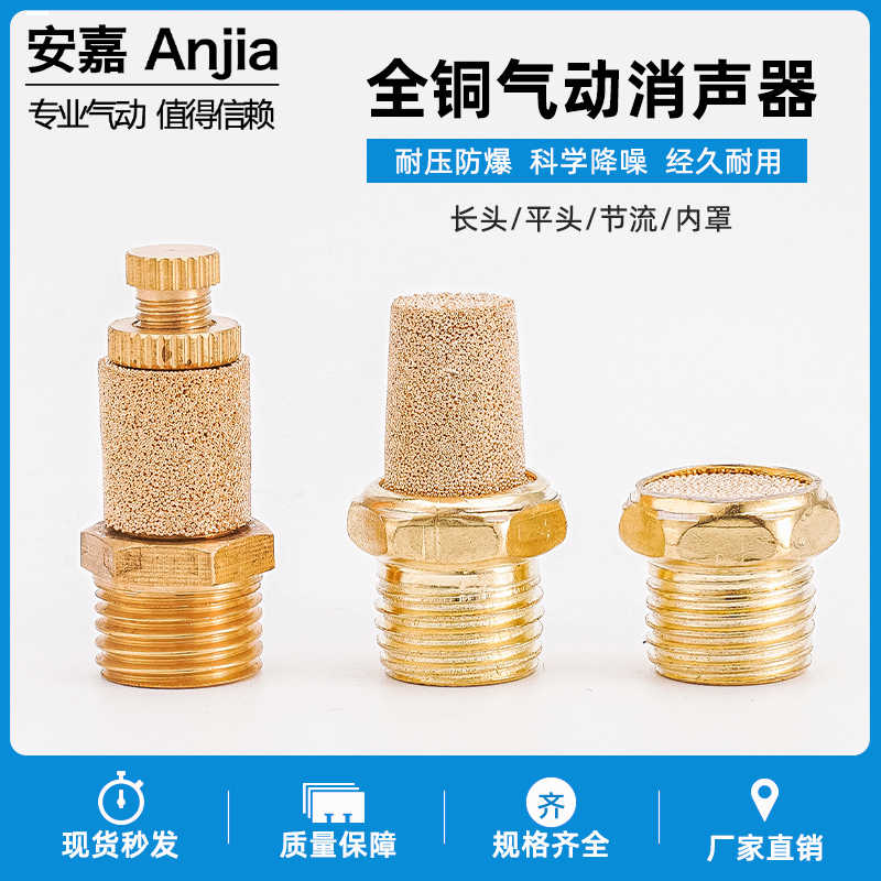 宝塔平头PSB可调节流消声器1分/2分/3分/4分/6分/1寸BSLM元件B