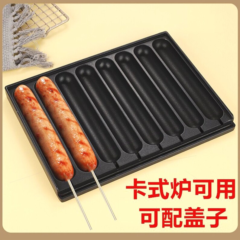 8管秘制烤肠机燃气烤香肠机热狗用烤肠模板烤肠磨具烤盘