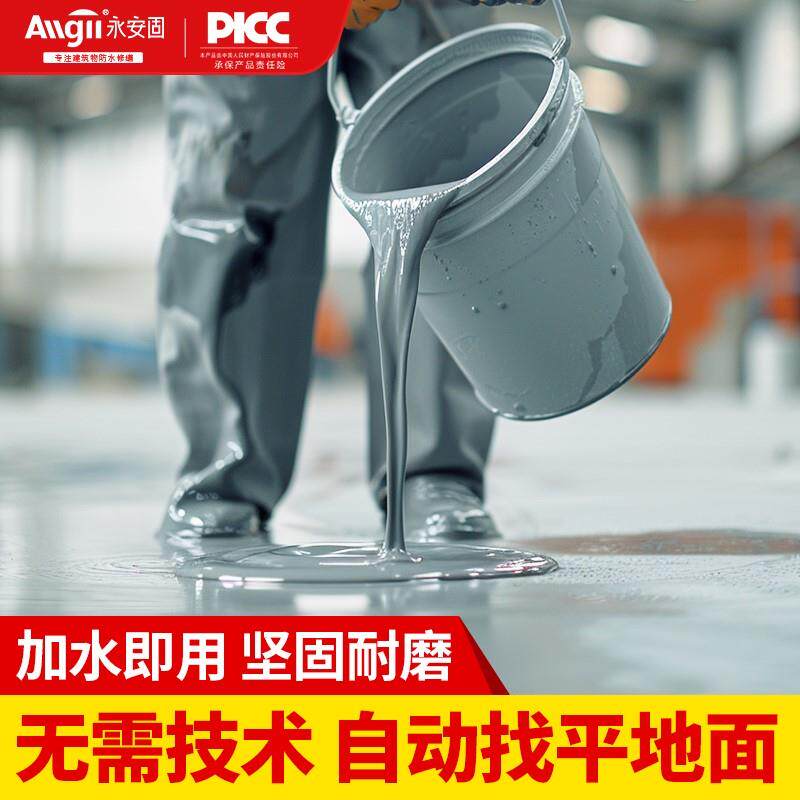 自流平水泥家用地坪漆水泥地面漆木地板找平砂浆室内室外坑洞修补