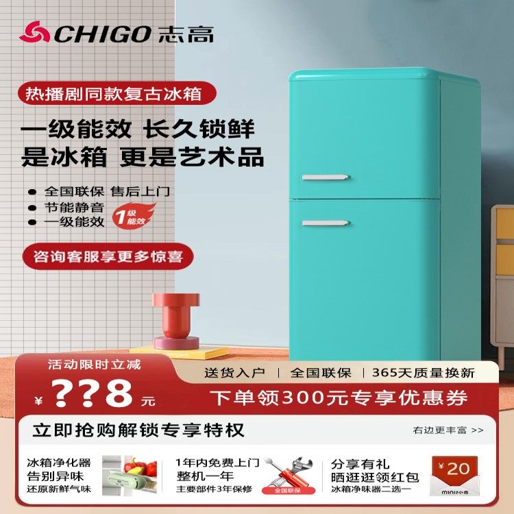 志高复古冰箱小型迷你双门冷藏冷冻节能静音家用宿舍出租房大容量