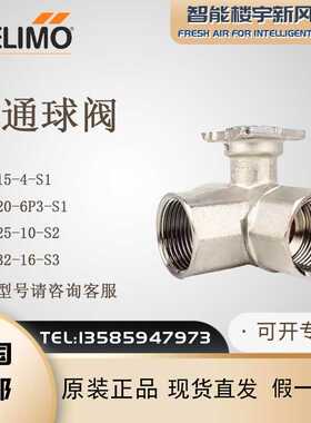 搏力谋R3025-10-S2 R3020-S1 R3032-16-S3 R3050-25-S4三通球