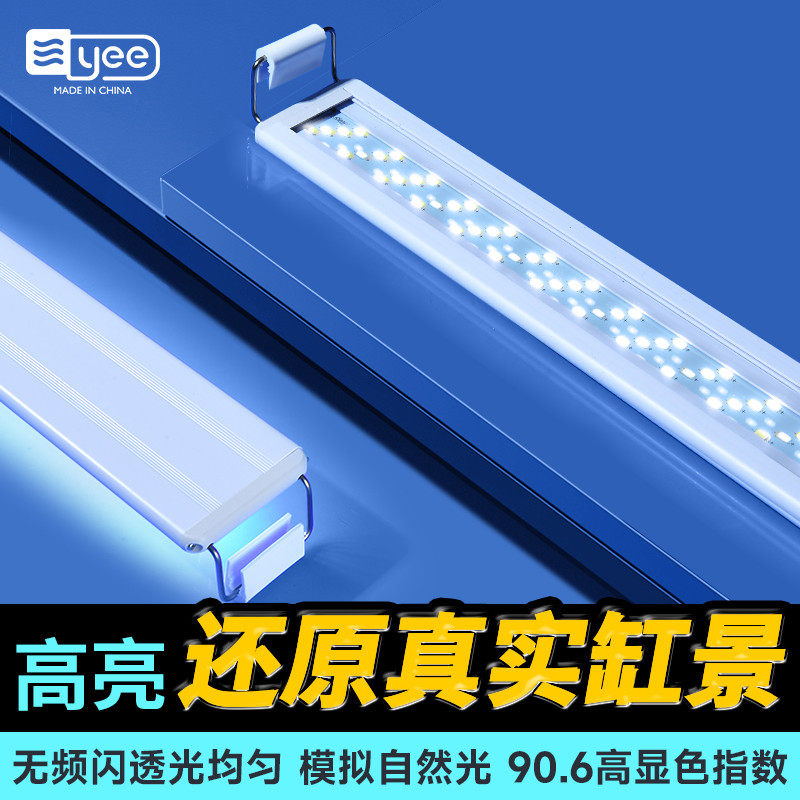 yee鱼缸灯防水超亮led鱼缸装饰造景灯架鱼缸水草灯专业级照明灯