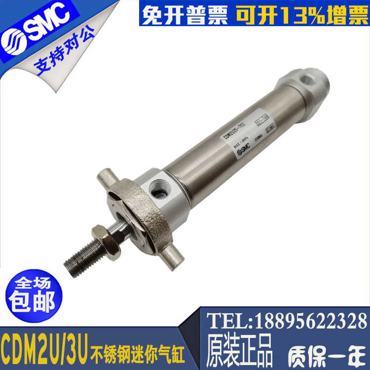 SMC气缸CM2U CDM2U40-25 30  40 50 75 100 125 150 175 200Z