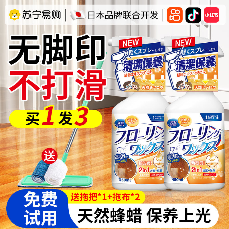实木地板保养蜡家用精油打蜡油专用蜡复合修复翻新神器清洁剂3649