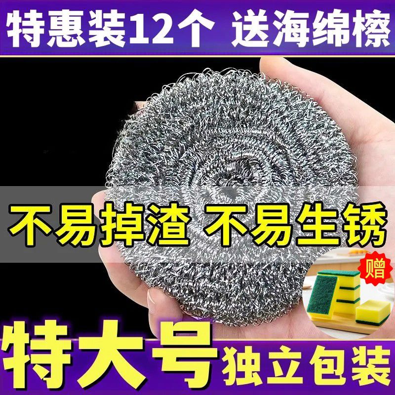 大号钢丝球独立包装不锈钢清洁球不掉丝家用铁丝球厨房刷锅洗碗刷图片
