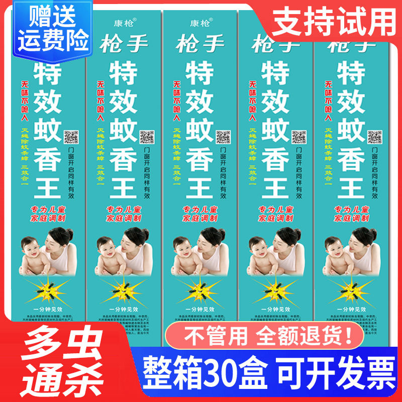 家用饭店野外蚊蝇香王有效驱蚊杀蝇香强力灭蚊杀苍蝇熏文蝇香
