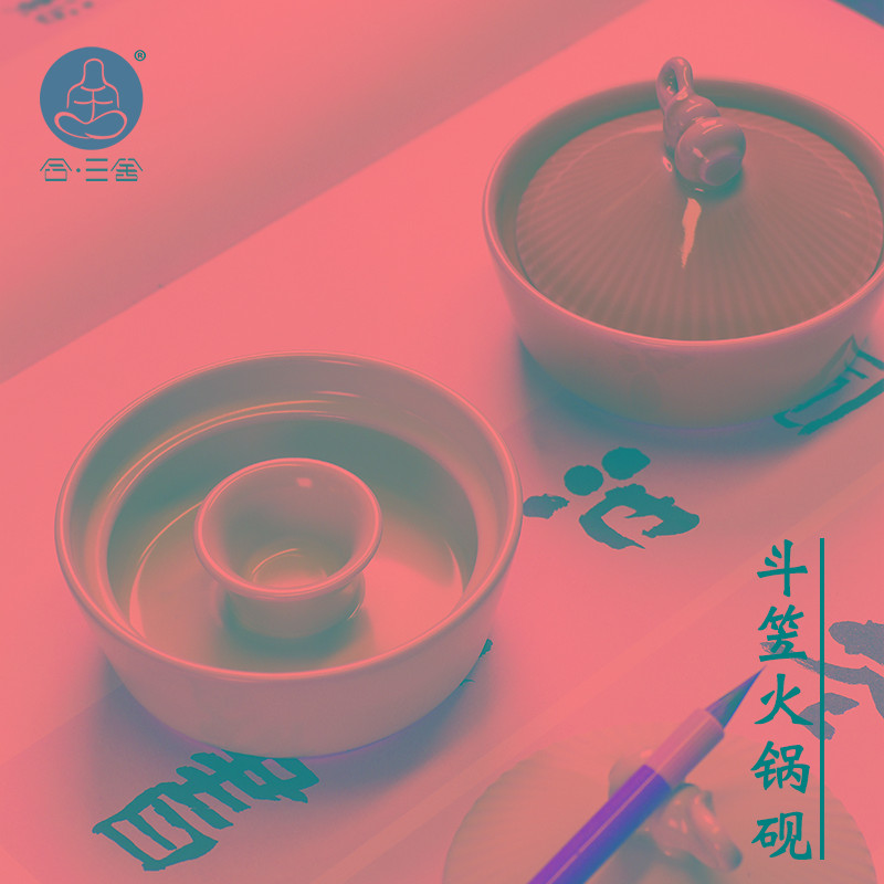 合三舍 斗笠火锅砚 双圈带盖陶瓷砚台多功能书法墨碟墨池创意