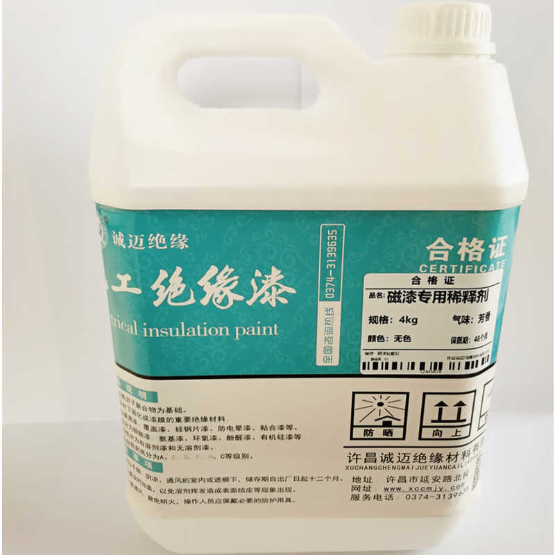 磁漆绝缘漆专用稀释剂气味小溶解好色透明直销全国包邮价格