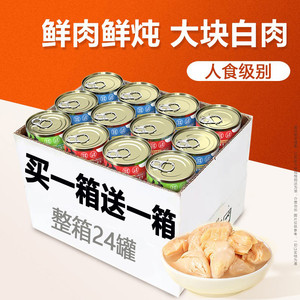 喵三餐猫咪罐头幼成猫补充营养增肥补水金枪鱼肉85g零食24罐 整箱