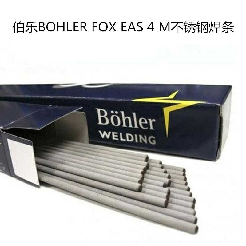 奥地利伯乐BOHLER FOX EAS 4 M不锈钢焊条 E316L-15电焊条2.5