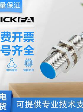 议价-SICKFA传感器IM18-08N-N-ZW0/08NPS/20NNS/05BUS/12NNES