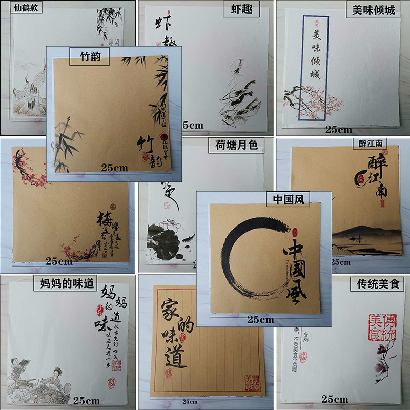 意境菜牛皮纸垫纸卷筒两用特色古风书法冷菜盘饰酒店餐厅创意菜品