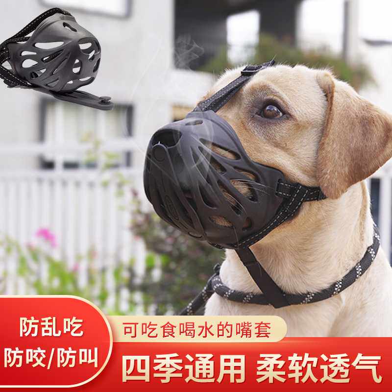 狗嘴套防咬乱吃大型犬大狗止咬器金毛口罩柯基嘴罩中型宠物嘴