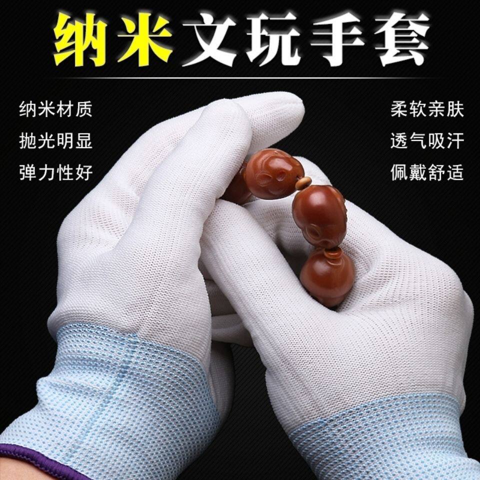 文玩大号纳米手套采茶盘珠子棉质透气菩提金刚古玩包浆抛光分指