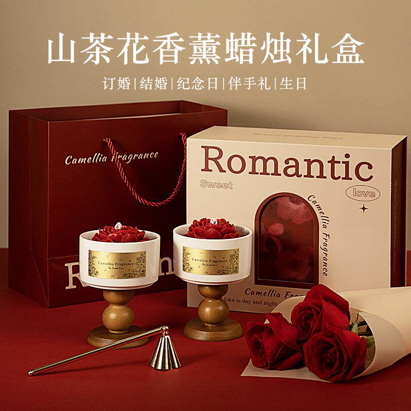 新婚结婚订婚礼物小众高级香薰蜡烛礼盒摆件伴手礼送新娘闺蜜