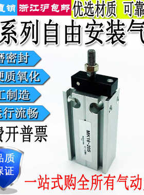 气动小型自由安装气缸MK20X5X10X15X20X25X30X35X40X45X50X60X7
