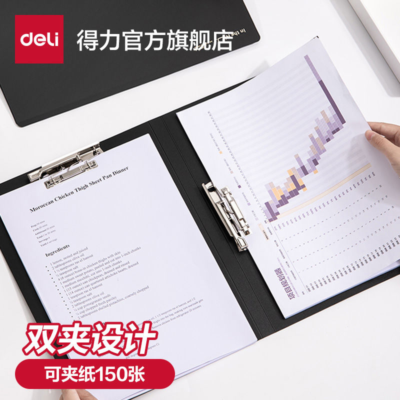 得力纽赛双强力夹文件整理收纳夹办公收纳归类蓝黑多色可选文件夹
