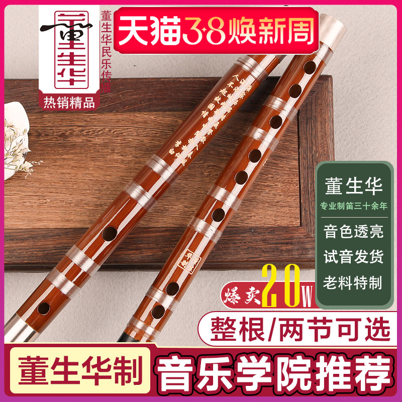 笛子竹笛专业演奏初学成人e入门f儿童g调学生女古风c苦竹横笛乐器
