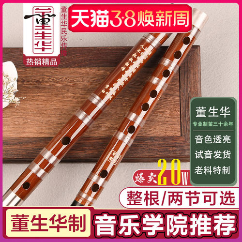 笛子竹笛专业演奏初学成人e入门f儿童g调学生女古风c苦竹横笛乐器