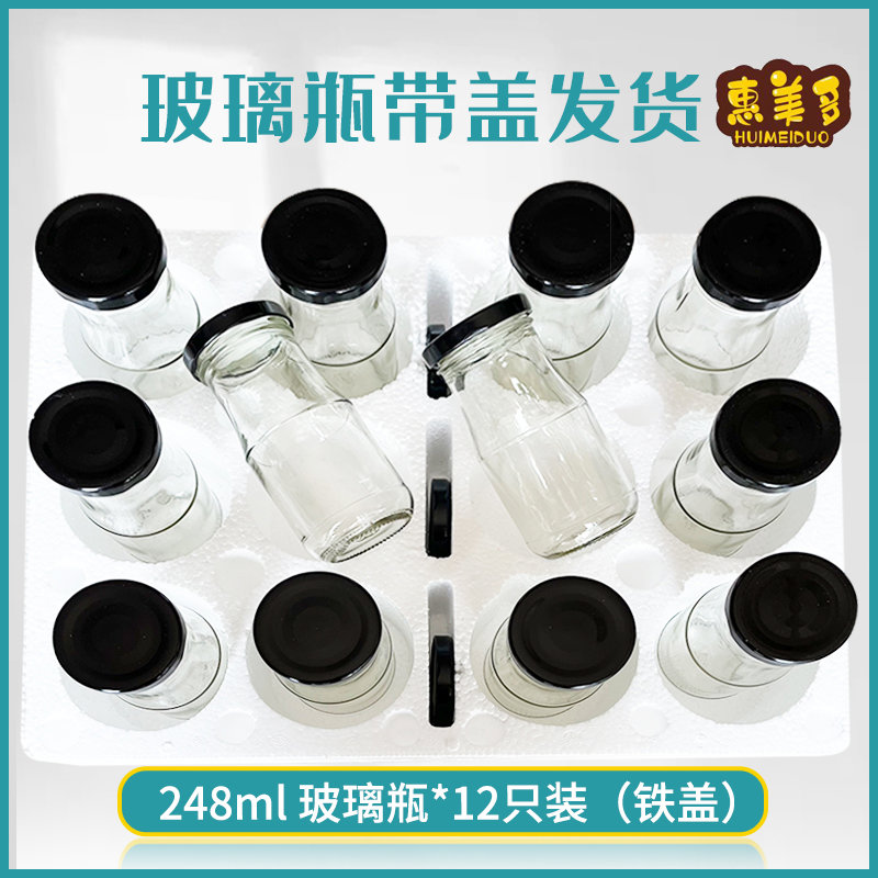 玻璃空瓶带盖耐高温蒸煮储物罐收纳瓶橘子桔片248克水果罐头