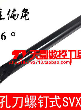 数控内孔车刀杆96度 S16Q/S20R/S25S/S32T/S40T-SVXCR16/SVXCL